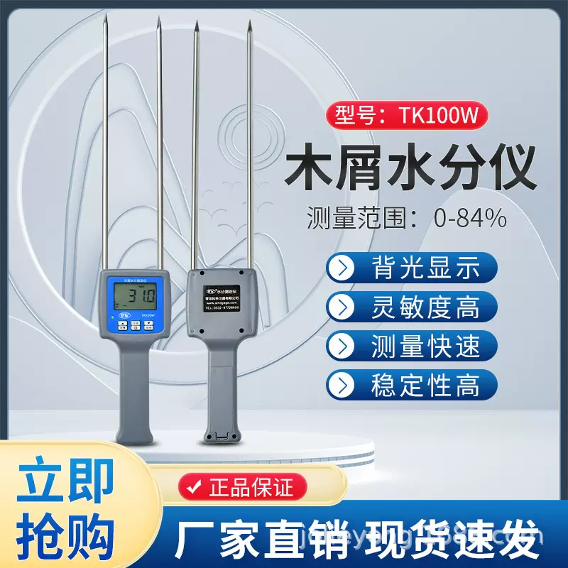 竹屑水分测定仪,竹粉水分仪TK100W