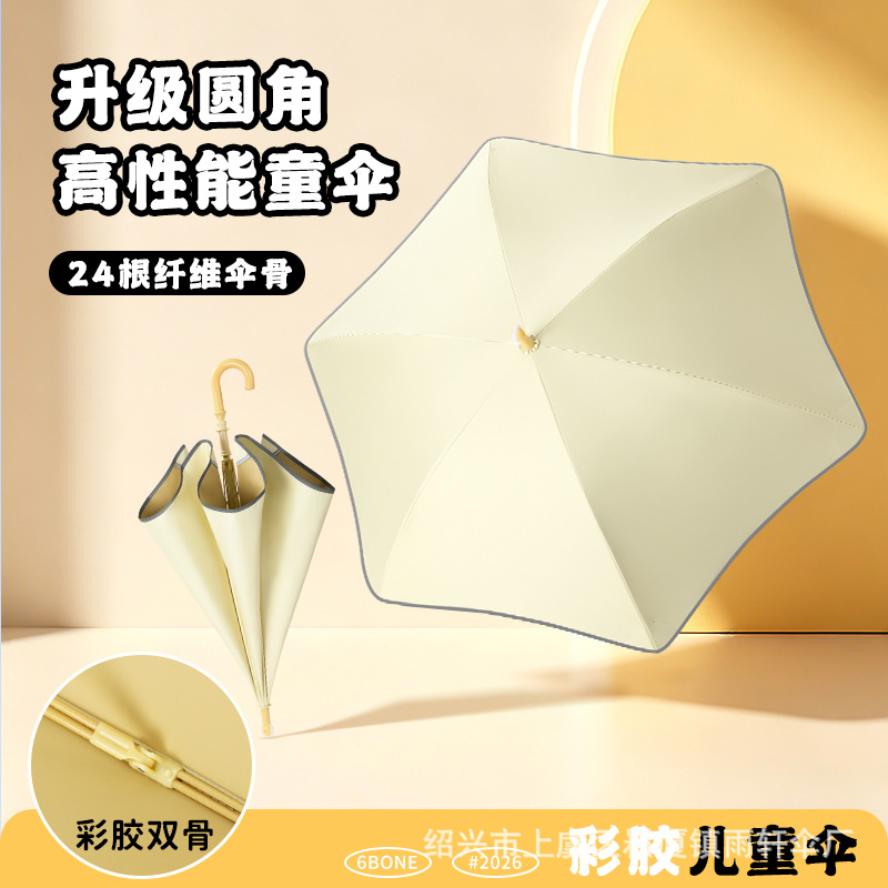 Children's Umbrella with Safety Rounded Corners, Long Handle, Suitable for Boys and Girls, for Primary School Use, Dual-Purpose for Sun and Rain, Sun Protection, Colored Coating, Wholesale
