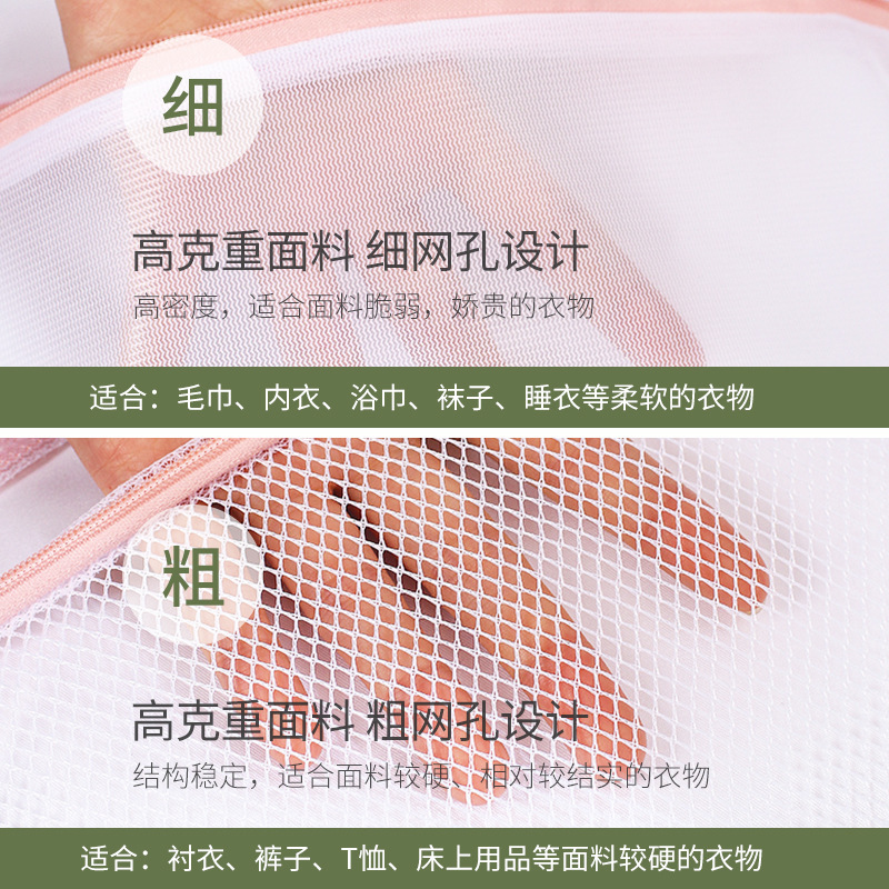 Bolsa de lavandería especial para lavadora de malla gruesa bolsa anti-deformación bolsa de lavandería doméstica bolsa de lavandería poliéster