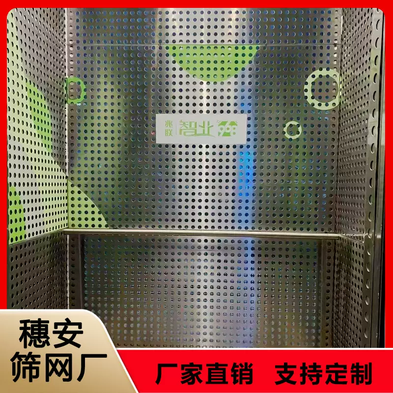 定制201 304不锈钢冲孔板 墙面装饰洞洞板 uv造型图案圆孔冲孔网