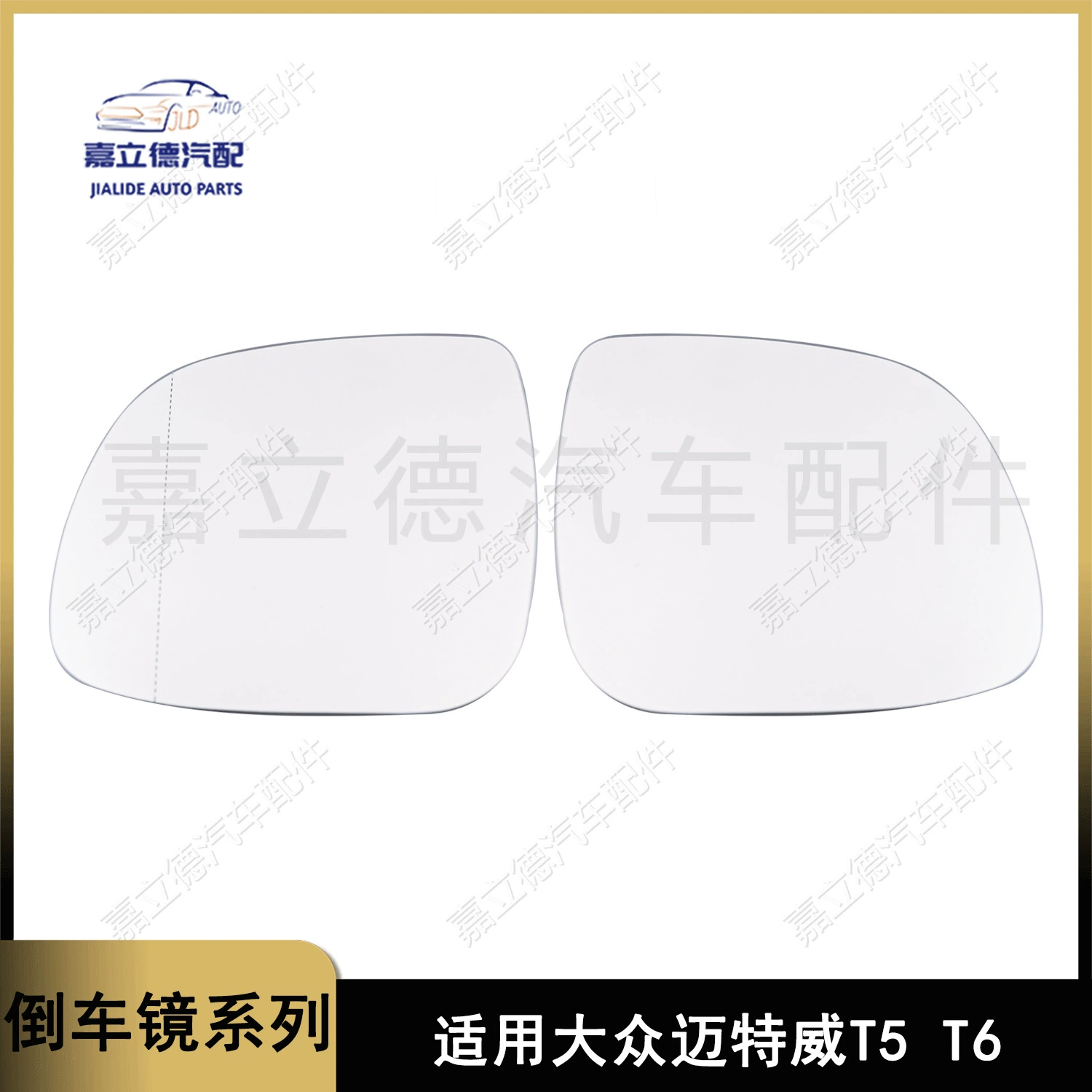 Применимо к Volkswagen Amarok maitwei kailuwei T5 T6 объектив Реверсивный объектив зеркало заднего вида Стекло