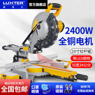 Rocks 10inch Sliding Bevel Saw Multifunctional Woodworking Cutting Machine Household High-Power Aluminum Saw Wood Bevel Saw