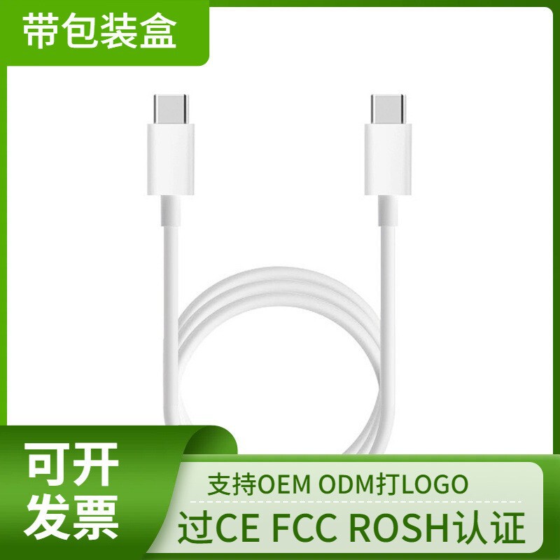 100W double-head typec fast charging line pd supports 3m fast charging data line USB2C charging line tinned copper