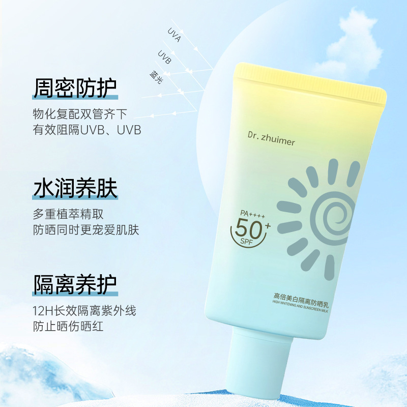 Protector solar para mujeres 50 veces anti-UV refrescante humectante aislante 3 - en - 1 blanqueamiento facial Fabricante de protección corporal image 4