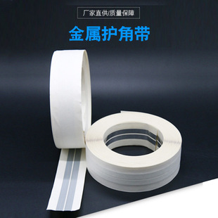 Table and chair metal corner protector with safety protection anti-collision strip decorative wall joint aluminum corner protector with flexible paper surface