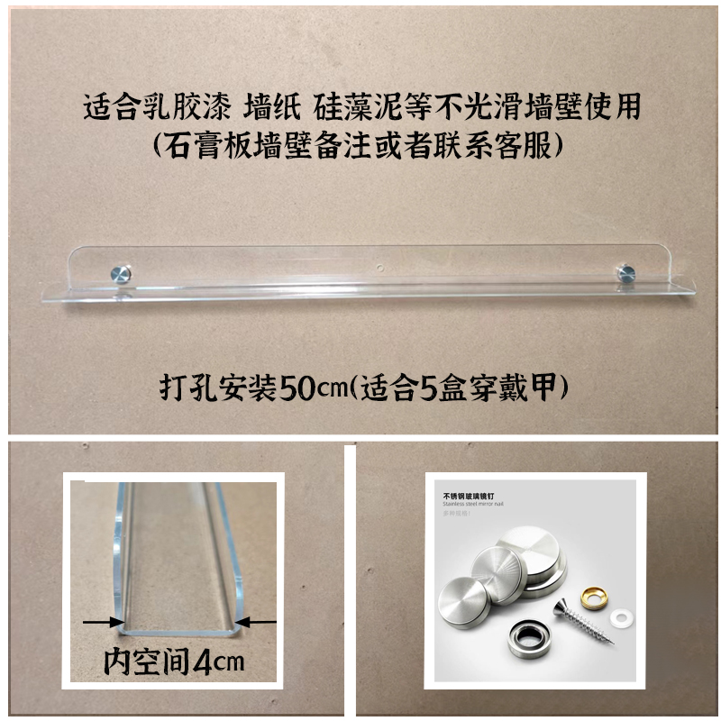 Transparente 50 * 4cm de longitud delantera 1cm de perforación ☆