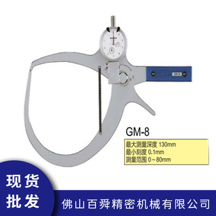 Japan Dela TECLOCK outer diameter caliper GM-8 hand-held large outer caliper gauge with gauge caliper