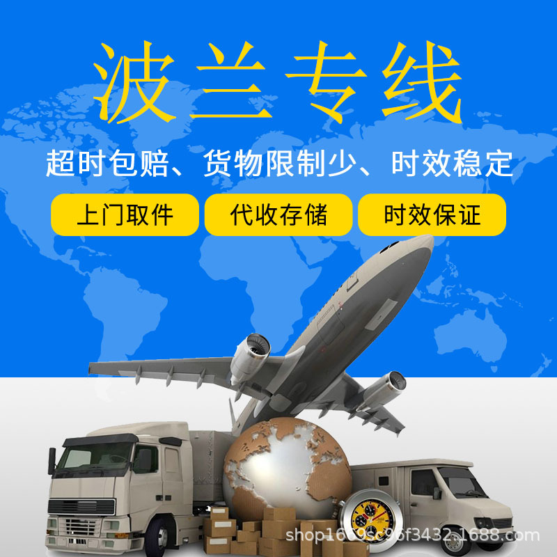 国际快递物流到乌克兰波兰罗马尼亚 fba 空运海运货代双清到门