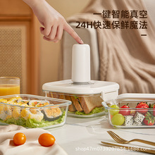 电动抽真空玻璃保鲜盒 食物密封罐 食品便当盒饭盒可进微波炉加热
