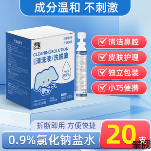 ����15mlС֧���y����ǻ�坍Һ����0.9%�Ȼ��c����Һ