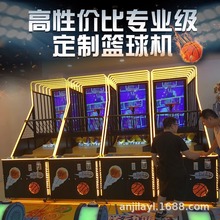 篮球投篮机室内商场游戏厅儿童商用成人豪华篮球机折叠设备厂家
