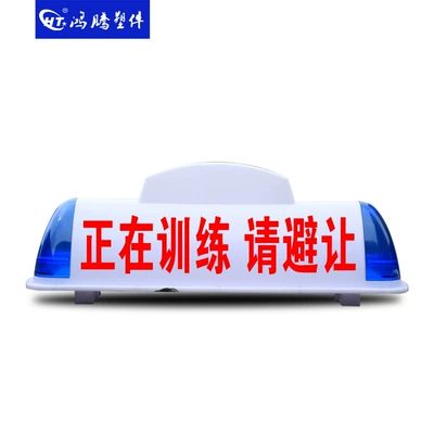 Dump truck roof lights, taxi Roof Light