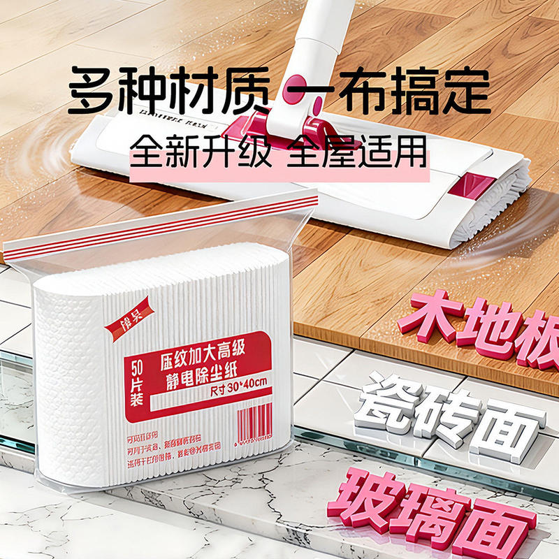 Electrostatic dust removal paper, no-hand-wash, disposable household vacuum paper, floor cleaning mop dust removal tissue, thickened, no-wash Electrostatic dust removal paper, no-hand-wash, disposable household vacuum paper, floor cleaning mop dust removal tissue, thickened, no-wash