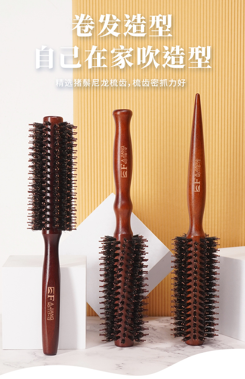 卷发梳_01.jpg