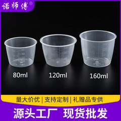 卸売食品グレードPPプラスチック計量カップ炊飯器セット計量米カップ160ml計量カップスケール透明計量カップ