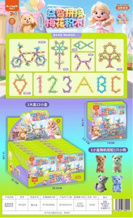 125-817 # Educational building blocks with plum blossom designs, interactive toys for children, new toys for educational training institutions, wholesale