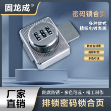 定制抽屉锁免打孔密码锁小型柜门加厚防盗文件档案安全储物柜门栓