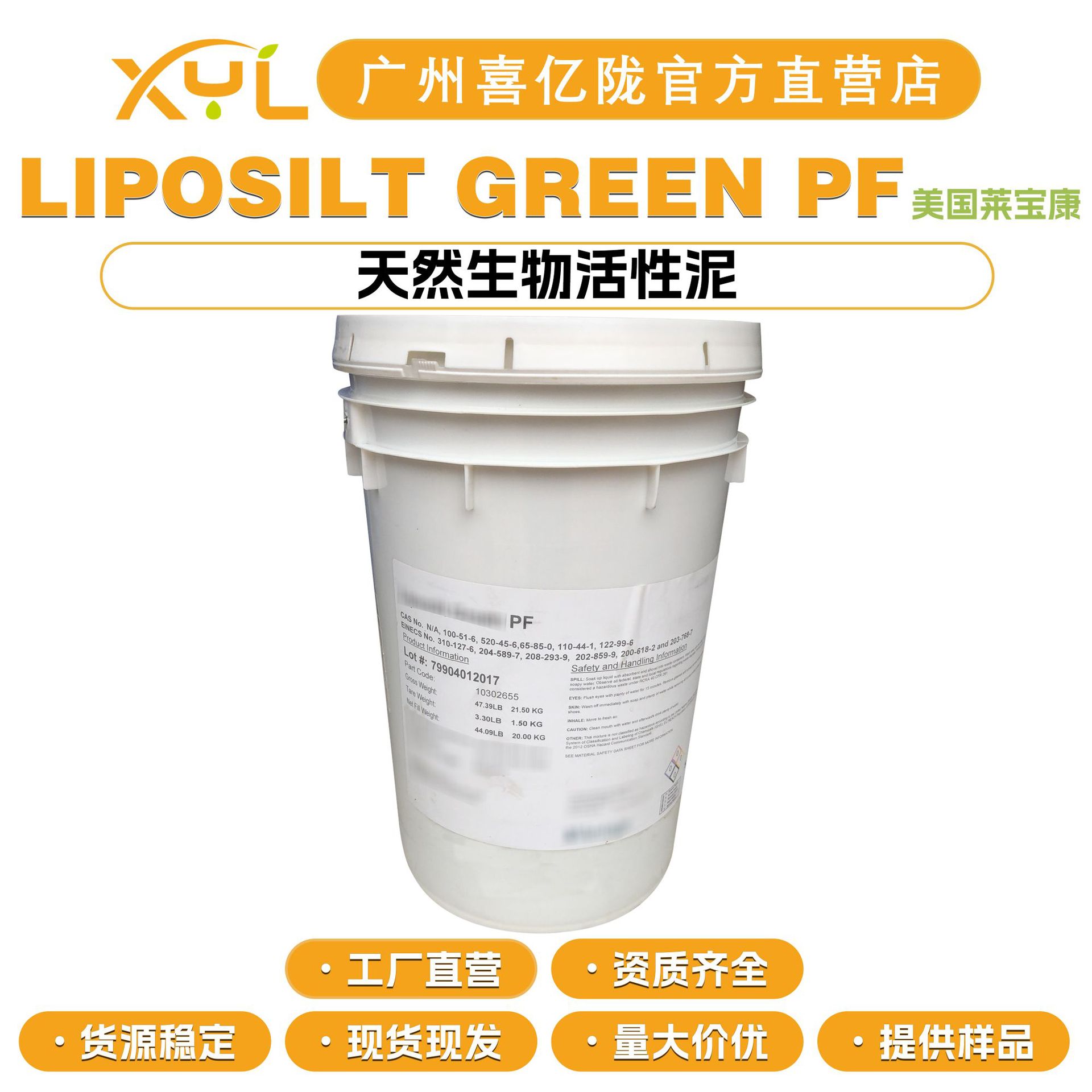 莱宝康LIPOSILT GREEN PF 天然生物活性泥 天然有机绿泥 护肤原料