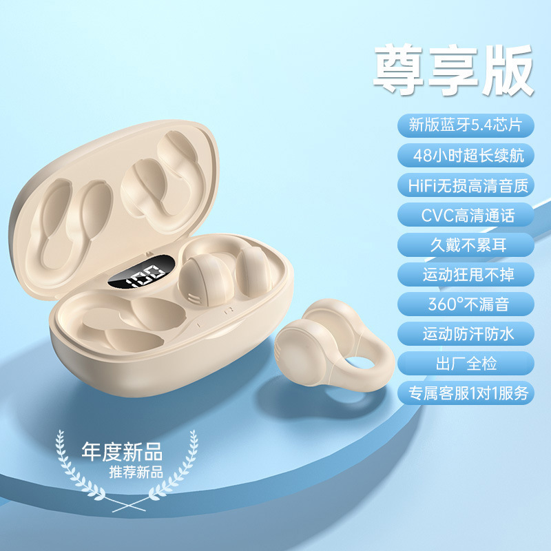 2025新型骨伝導bluetoothイヤホンクリップ耳式ハイビジョン音質長航続携帯電話通用|undefined