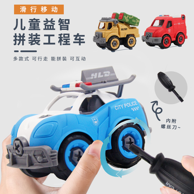 兒童拆裝工程環衛玩具車 DIY可拆卸組裝滑行男孩玩具螺母拼裝套裝