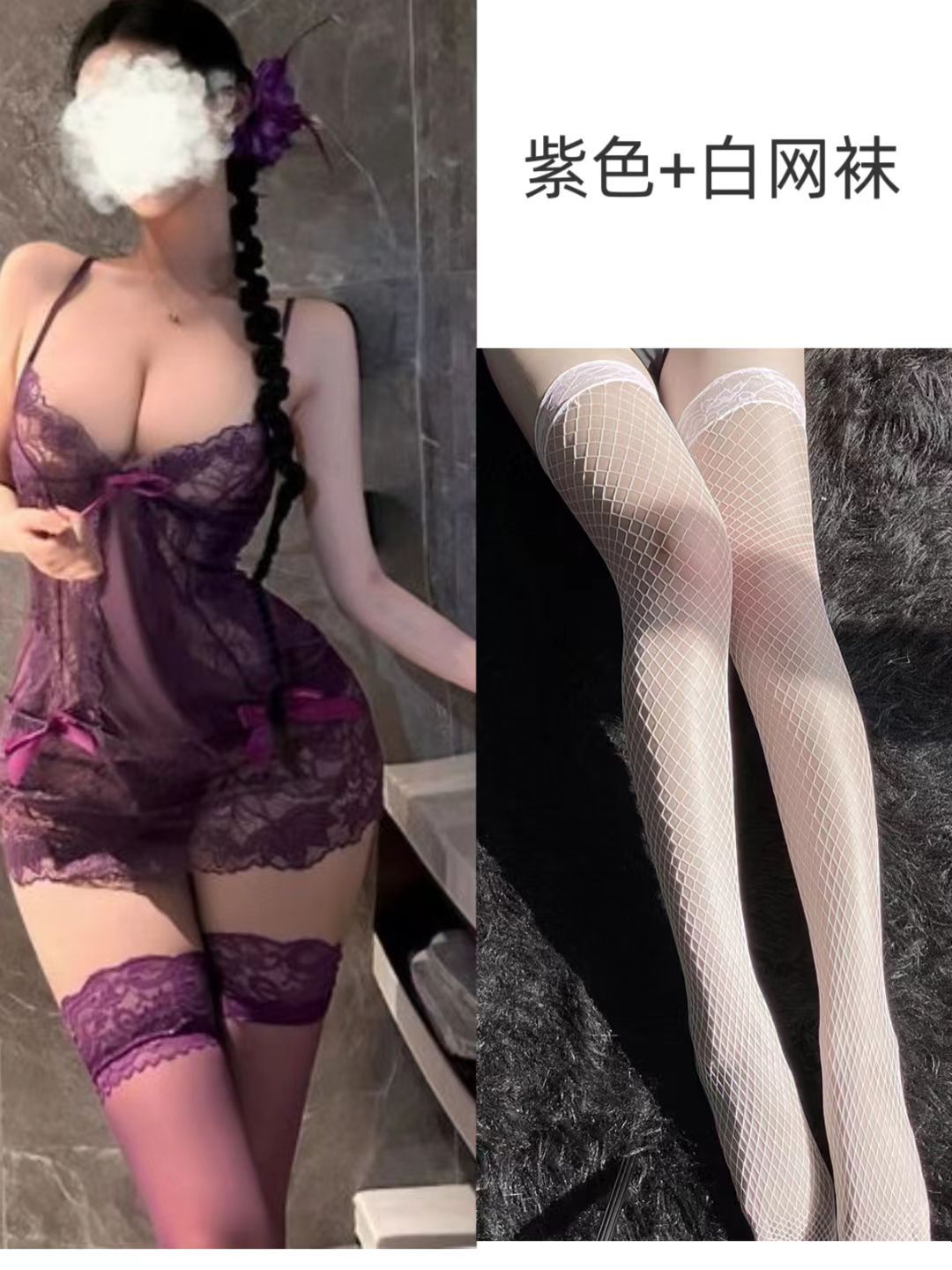 보라색 정장 + 흰색 망사 스타킹