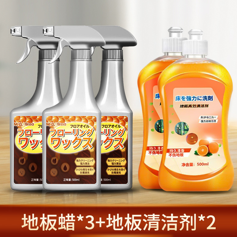 実木床保守ワックス家庭用精油ワックス油専用ワックス複合修復神器純正品洗剤保護|undefined