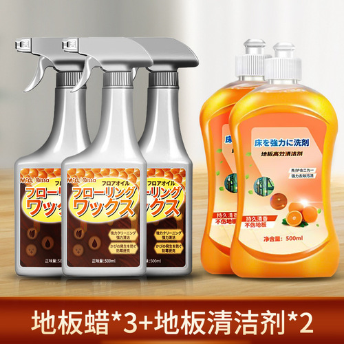 Solid wood floor maintenance wax household essential oil waxing oil special wax composite repair artifact cleaner protection