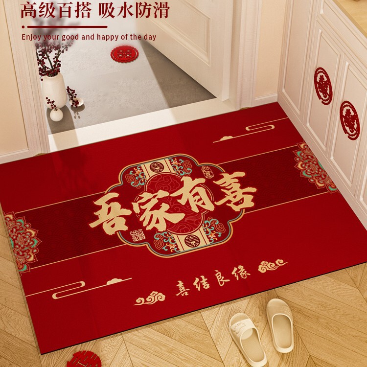 结婚硅藻泥地垫入户门喜庆室内换鞋区防滑进门口喜字红地毯可裁剪|undefined