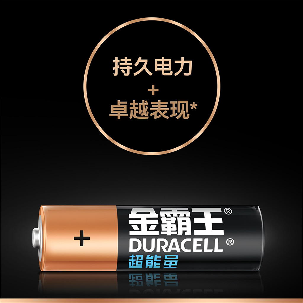 金霸王超能量乾電池5號4粒五七號適用博朗魚躍額溫體溫耳溫計槍鹼