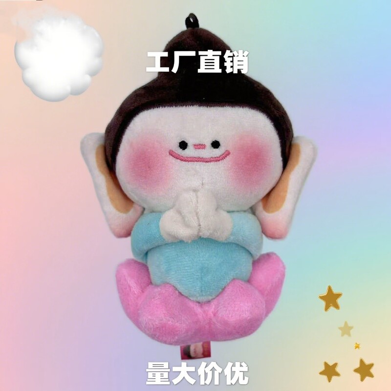 Buddha Companion Lotus Flower Doll Yunxiang Grotto Souvenir Keychain Plush Pendant Doll Magnetic Cute Toy