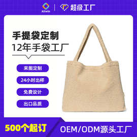 深圳工厂定制毛绒手提袋 羊羔绒亲肤毛绒单肩包定制礼品plush bag