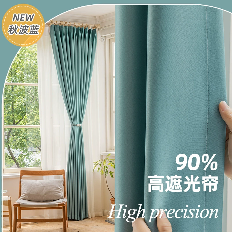 Balcony insulation sunscreen, light -proof shading partition, linked linked solid color shading curtain bedroom full shading opaque