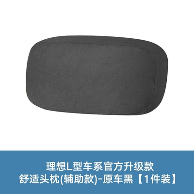 Headrest Car Headrest Neck Pillow - auxiliary-soft-pillow-original-car-black1-piece