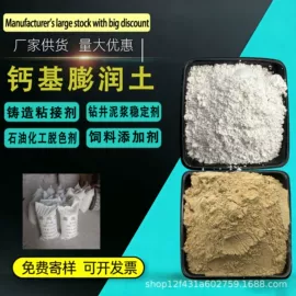 其他非金属;非金属粉末;硅藻土