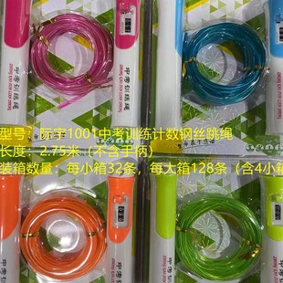 [Self-produced] Ji Yu high school entrance examination training rope skipping wire cotton rubber rope counting rope skipping