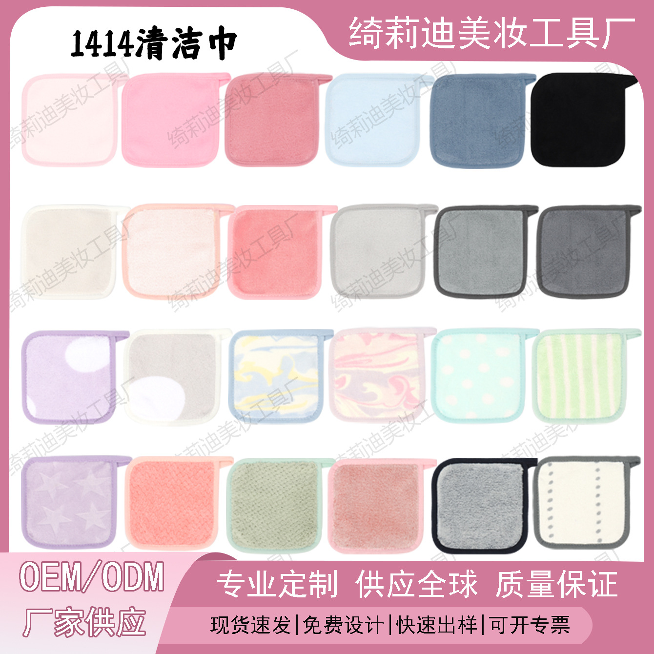 包边挂钩卸妆巾 清水卸妆巾 珊瑚绒懒人清洁美容洁面巾1414