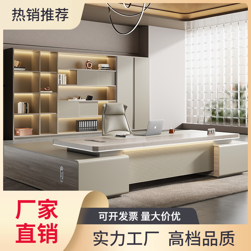轻奢老板桌办公桌椅组合简约现代总裁桌高级感总经理主管桌大班台