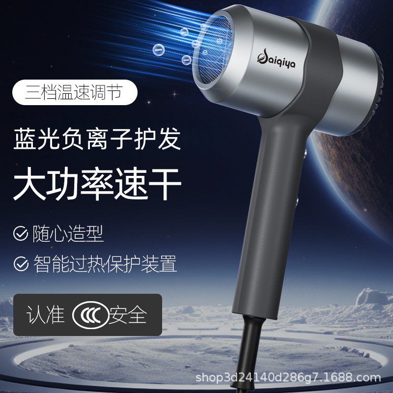 Fábrica de secador de pelo transfronterizo venta directa doméstica alta potencia azul salón de cuidado del pelo de iones negativos especial gran secador de pelo de viento