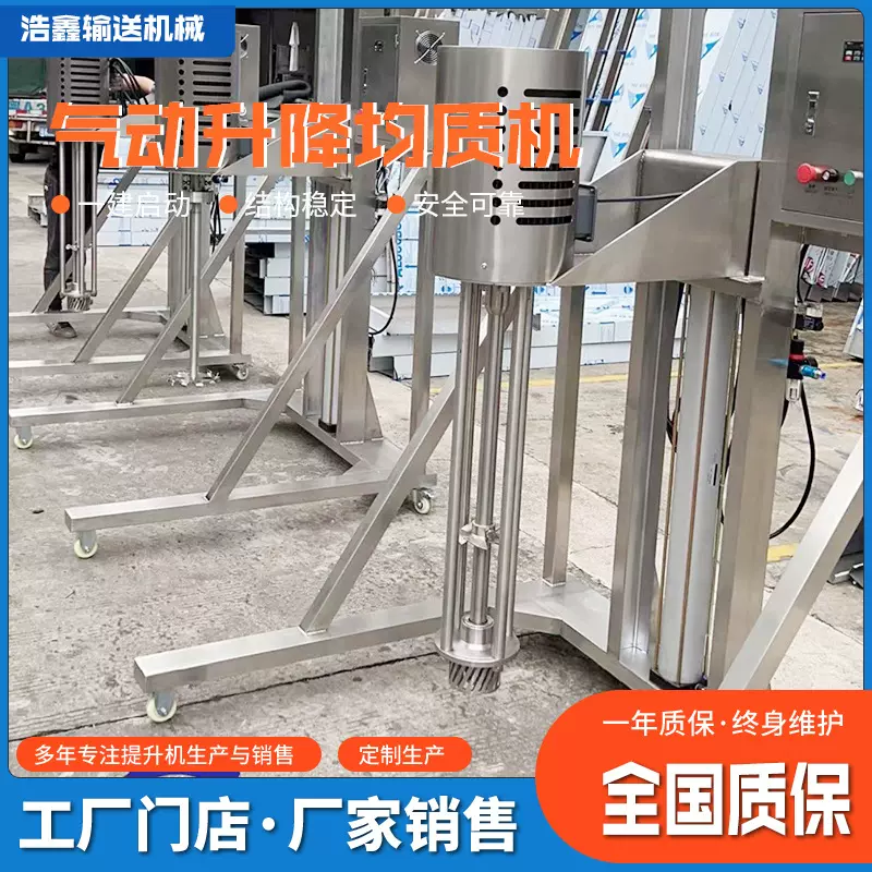 化妆品移动均质机乳化机真空高速锥形加热小型移动式均质搅拌机