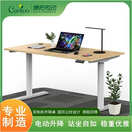 办公桌;升降桌;电视机配件