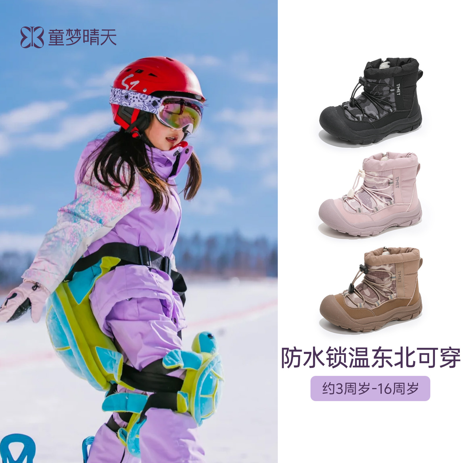 Children's Snow Boots 2025 New Girls' Snow Boots Winter Boys' Plush Snow Cotton Warm Cotton Shoes