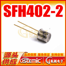 红外发光二极管 SFH402-2 光电器件 金属发射管 SFH402