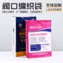 化工定制阀口包装砂浆袋
