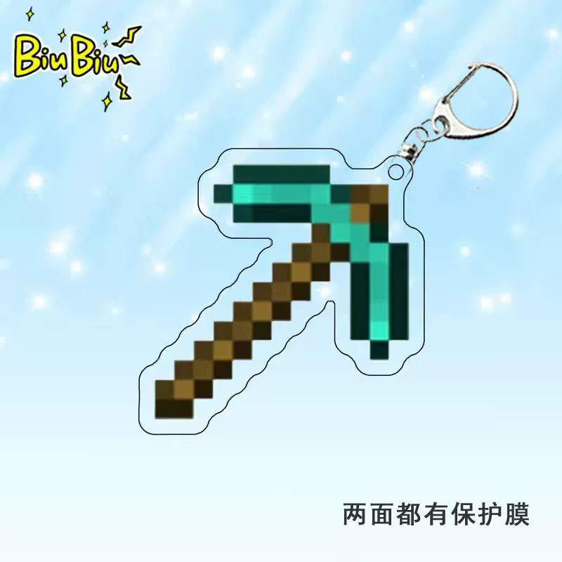 Брелок (Minecraft) Алмазный меч и игровые предметы акриловый сплав кулон, 0.9×0.8 см, 14 г