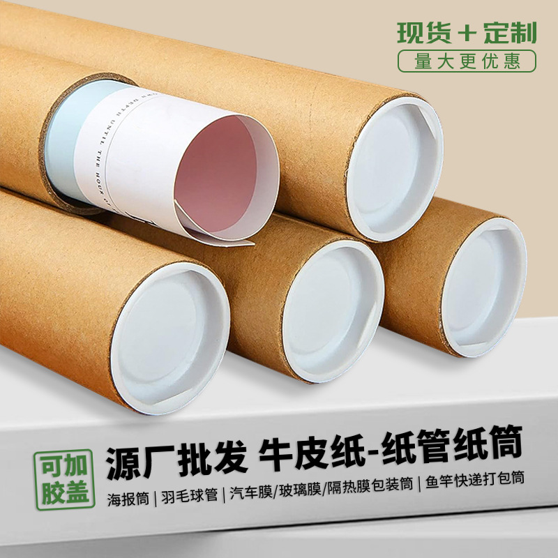 Tubo de Papel Kraft Hueco de Papel Kraft para Empaque Expreso y Carteles