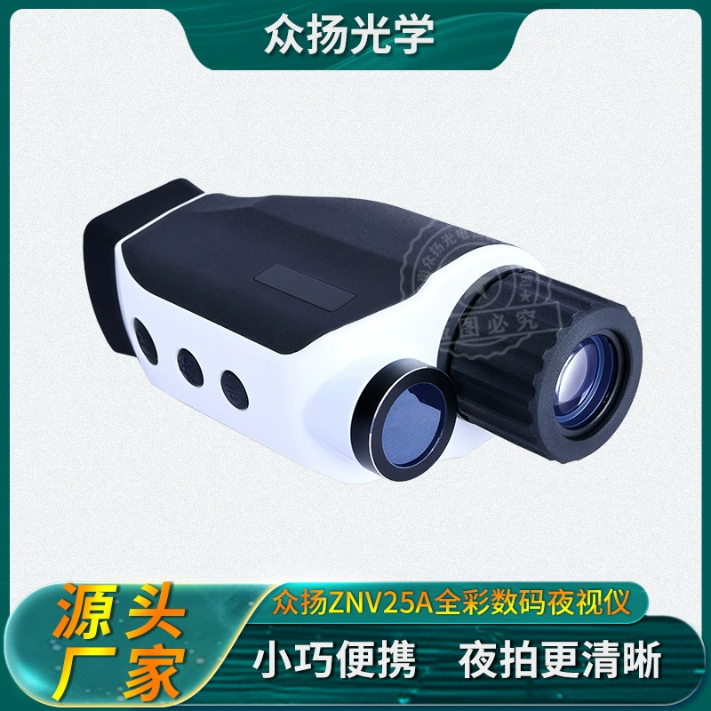 Цифровой инфракрасный прибор ночного видения Zhongyang ZNV25A с одной трубкой, высоким разрешением, полноцветным изображением, функцией фото- и видеозаписи