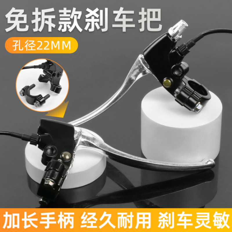 Maneja de freno eléctrico mayorista de aluminio maneja de freno eléctrico de litio maneja de freno de tres ruedas maneja de freno de scooter universal sin desmontaje
