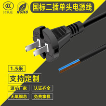 ���˟o���~2*0.75MM����늹��Դ�����^����CCC�J�C���^��1.5��