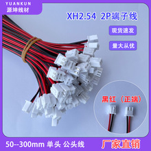 XH2.54���Ӿ����^��a�ڼt���Ӿ����B�Ӿ� 늳ؾ����Ⱦ�XH2.5�K��