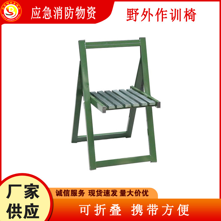 野外折叠椅便携塑胶野外训练电脑桌钢木野外作训椅折叠吹塑餐桌